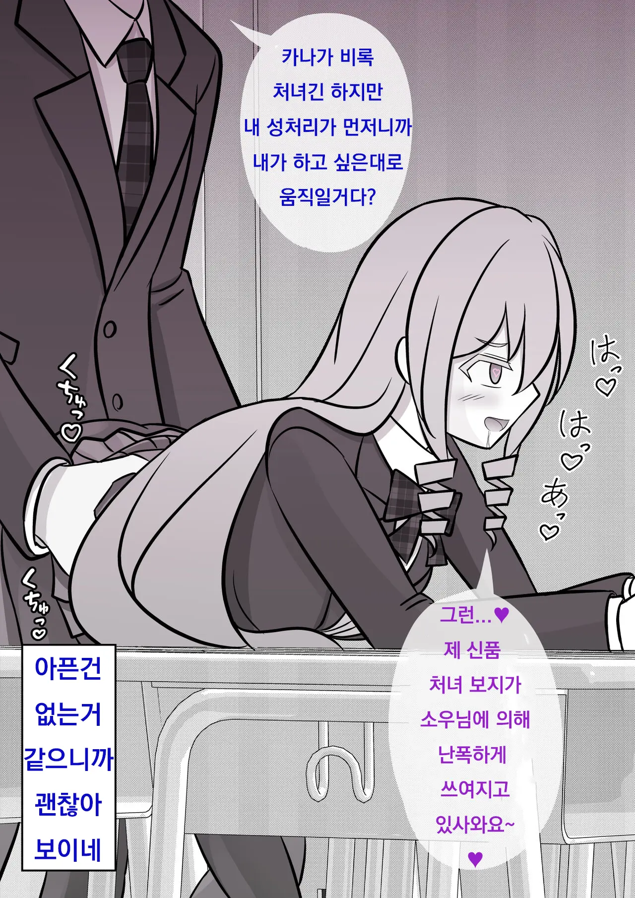 Danjoi 1:39 No Heikou Sekai Wa Omoi No Hoka Futsuu Ijou Hen | 남녀비 1:39의 평행세계는 의외로 평범 -이상편- Part 1